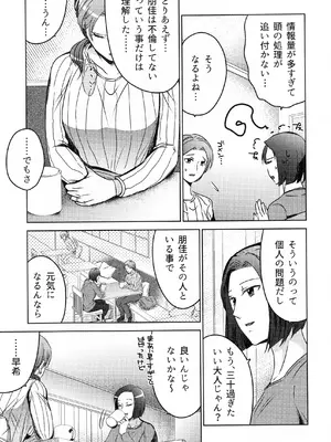 (COMITIA145) [かつぎ屋 (紫苑かつぎ)] 煩悶のやもめ_111