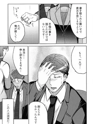 (COMITIA145) [かつぎ屋 (紫苑かつぎ)] 煩悶のやもめ_081