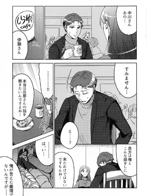 (COMITIA145) [かつぎ屋 (紫苑かつぎ)] 煩悶のやもめ_051