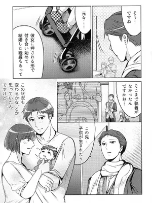 (COMITIA145) [かつぎ屋 (紫苑かつぎ)] 煩悶のやもめ_125
