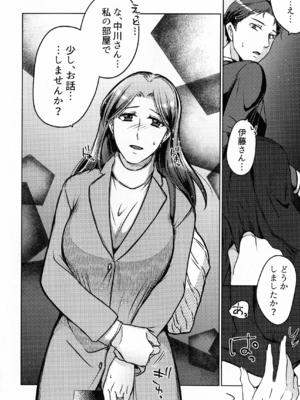 (COMITIA145) [かつぎ屋 (紫苑かつぎ)] 煩悶のやもめ_070