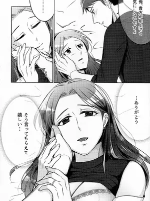 (COMITIA145) [かつぎ屋 (紫苑かつぎ)] 煩悶のやもめ_230