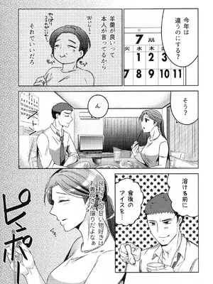 (COMITIA145) [かつぎ屋 (紫苑かつぎ)] 煩悶のやもめ_211