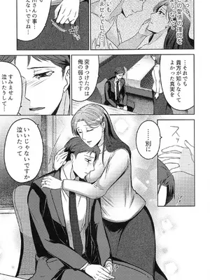 (COMITIA145) [かつぎ屋 (紫苑かつぎ)] 煩悶のやもめ_083