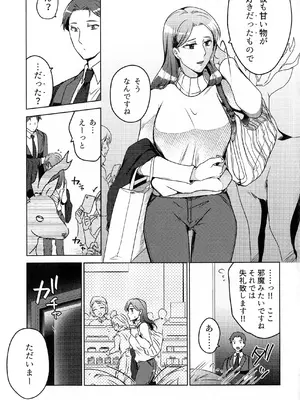 (COMITIA145) [かつぎ屋 (紫苑かつぎ)] 煩悶のやもめ_023