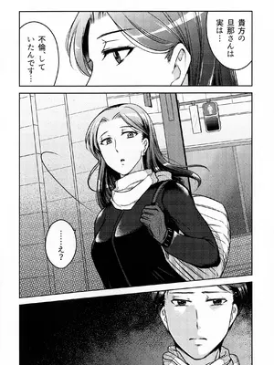 (COMITIA145) [かつぎ屋 (紫苑かつぎ)] 煩悶のやもめ_040