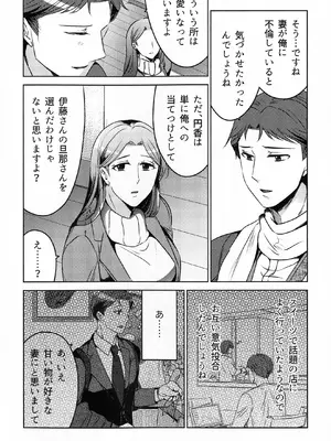 (COMITIA145) [かつぎ屋 (紫苑かつぎ)] 煩悶のやもめ_128