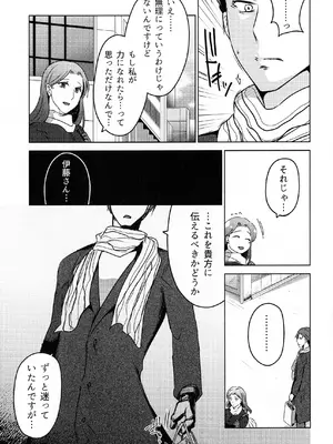 (COMITIA145) [かつぎ屋 (紫苑かつぎ)] 煩悶のやもめ_039
