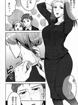 (COMITIA145) [かつぎ屋 (紫苑かつぎ)] 煩悶のやもめ_290