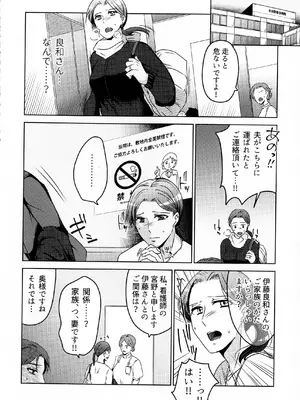 (COMITIA145) [かつぎ屋 (紫苑かつぎ)] 煩悶のやもめ_016
