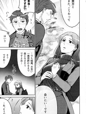 (COMITIA145) [かつぎ屋 (紫苑かつぎ)] 煩悶のやもめ_275