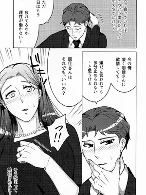 (COMITIA145) [かつぎ屋 (紫苑かつぎ)] 煩悶のやもめ_297