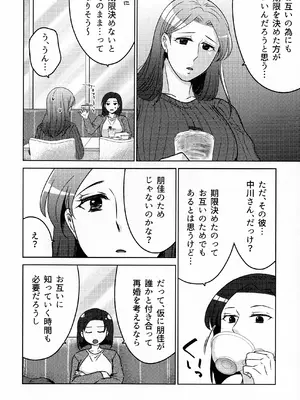 (COMITIA145) [かつぎ屋 (紫苑かつぎ)] 煩悶のやもめ_242