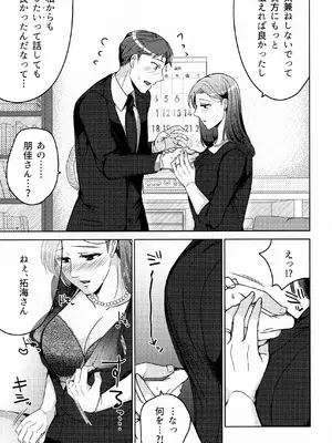 (COMITIA145) [かつぎ屋 (紫苑かつぎ)] 煩悶のやもめ_299