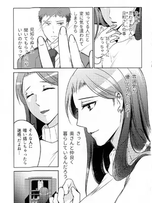 (COMITIA145) [かつぎ屋 (紫苑かつぎ)] 煩悶のやもめ_025