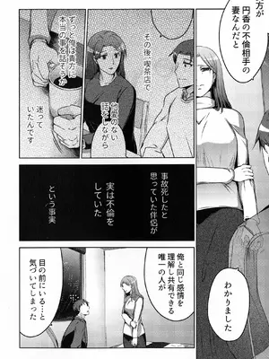 (COMITIA145) [かつぎ屋 (紫苑かつぎ)] 煩悶のやもめ_080