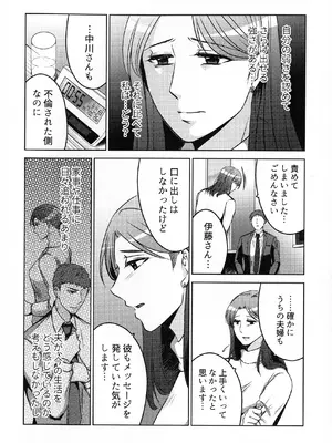 (COMITIA145) [かつぎ屋 (紫苑かつぎ)] 煩悶のやもめ_082