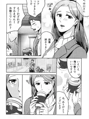 (COMITIA145) [かつぎ屋 (紫苑かつぎ)] 煩悶のやもめ_120