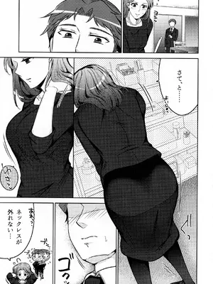 (COMITIA145) [かつぎ屋 (紫苑かつぎ)] 煩悶のやもめ_289