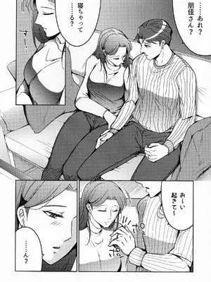 (COMITIA145) [かつぎ屋 (紫苑かつぎ)] 煩悶のやもめ_280