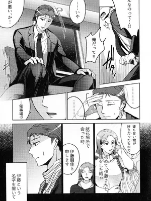 (COMITIA145) [かつぎ屋 (紫苑かつぎ)] 煩悶のやもめ_079