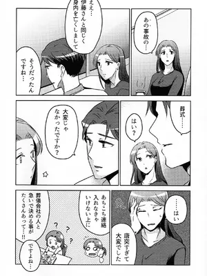 (COMITIA145) [かつぎ屋 (紫苑かつぎ)] 煩悶のやもめ_034