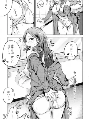 (COMITIA145) [かつぎ屋 (紫苑かつぎ)] 煩悶のやもめ_177