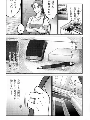 (COMITIA145) [かつぎ屋 (紫苑かつぎ)] 煩悶のやもめ_218