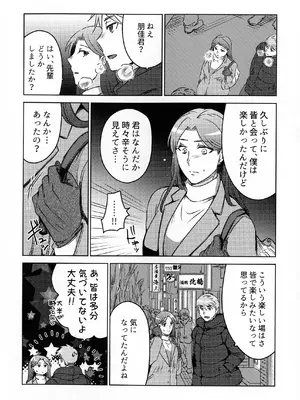 (COMITIA145) [かつぎ屋 (紫苑かつぎ)] 煩悶のやもめ_060