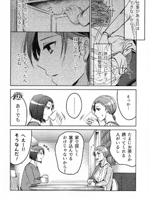 (COMITIA145) [かつぎ屋 (紫苑かつぎ)] 煩悶のやもめ_106