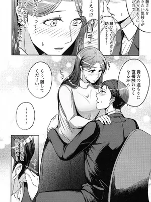 (COMITIA145) [かつぎ屋 (紫苑かつぎ)] 煩悶のやもめ_086