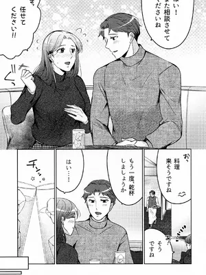 (COMITIA145) [かつぎ屋 (紫苑かつぎ)] 煩悶のやもめ_273
