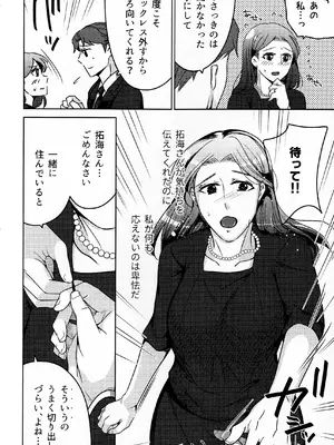 (COMITIA145) [かつぎ屋 (紫苑かつぎ)] 煩悶のやもめ_298