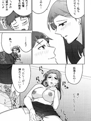 (COMITIA145) [かつぎ屋 (紫苑かつぎ)] 煩悶のやもめ_321