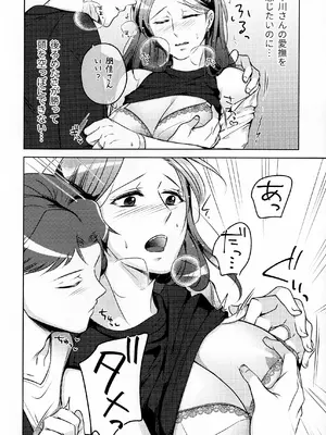 (COMITIA145) [かつぎ屋 (紫苑かつぎ)] 煩悶のやもめ_226