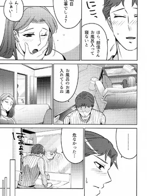 (COMITIA145) [かつぎ屋 (紫苑かつぎ)] 煩悶のやもめ_283