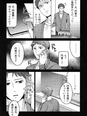 (COMITIA145) [かつぎ屋 (紫苑かつぎ)] 煩悶のやもめ_130