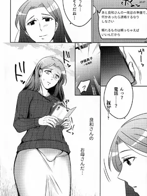(COMITIA145) [かつぎ屋 (紫苑かつぎ)] 煩悶のやもめ_250