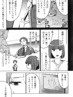 (COMITIA145) [かつぎ屋 (紫苑かつぎ)] 煩悶のやもめ_123