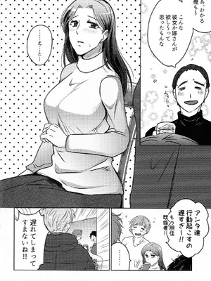(COMITIA145) [かつぎ屋 (紫苑かつぎ)] 煩悶のやもめ_058
