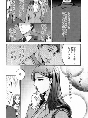 (COMITIA145) [かつぎ屋 (紫苑かつぎ)] 煩悶のやもめ_068