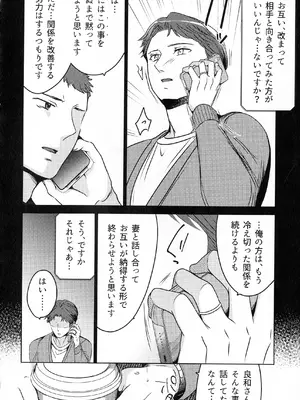 (COMITIA145) [かつぎ屋 (紫苑かつぎ)] 煩悶のやもめ_132