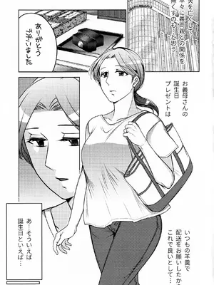 (COMITIA145) [かつぎ屋 (紫苑かつぎ)] 煩悶のやもめ_215