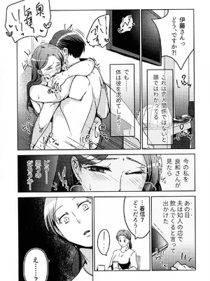(COMITIA145) [かつぎ屋 (紫苑かつぎ)] 煩悶のやもめ_015