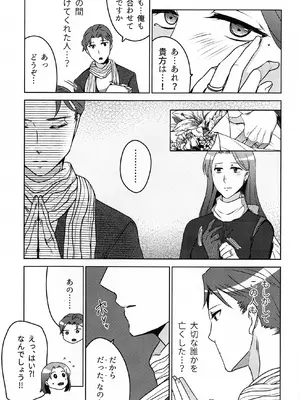 (COMITIA145) [かつぎ屋 (紫苑かつぎ)] 煩悶のやもめ_029