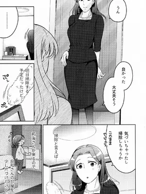 (COMITIA145) [かつぎ屋 (紫苑かつぎ)] 煩悶のやもめ_285