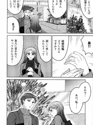 (COMITIA145) [かつぎ屋 (紫苑かつぎ)] 煩悶のやもめ_274