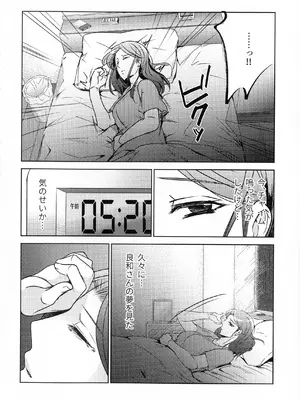 (COMITIA145) [かつぎ屋 (紫苑かつぎ)] 煩悶のやもめ_212