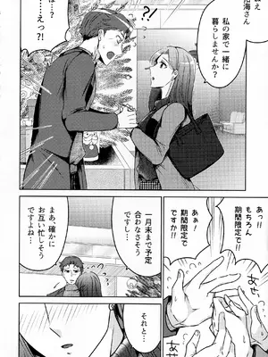 (COMITIA145) [かつぎ屋 (紫苑かつぎ)] 煩悶のやもめ_276