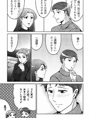 (COMITIA145) [かつぎ屋 (紫苑かつぎ)] 煩悶のやもめ_269